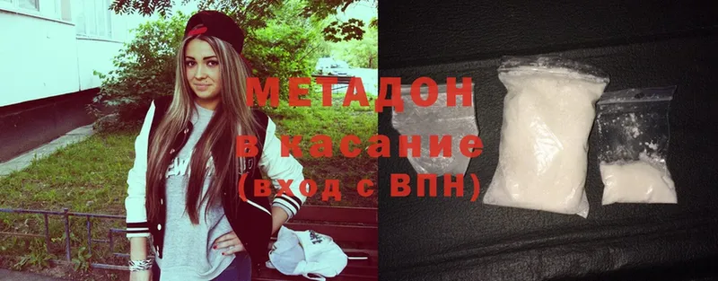 МЕТАДОН methadone  Теберда 